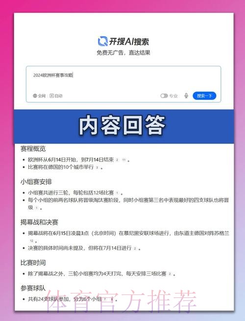 世界杯法国内马尔小组赛形势完整指南