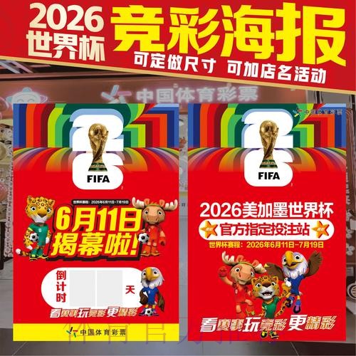 世界杯投注技巧靠谱吗