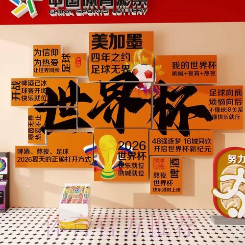2026世界杯投注正规最佳