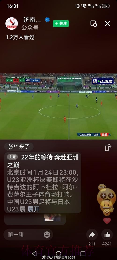 2026世界杯直播入口最佳