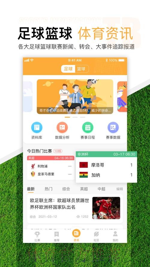 下载世界杯滚球官方APP尽享激情赛事